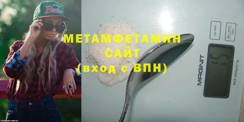 Первитин Methamphetamine  Вилюйск 